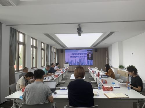 微信图片_20220901093752 我所召开博士后考核工作会议