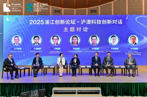 20250819-澳门1 为更好深化沪澳科技合作