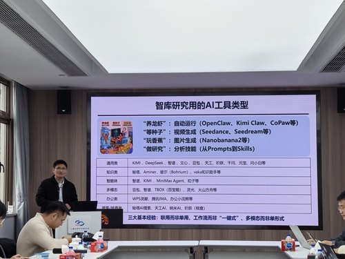 科学学所在517会议室举办AI工具分