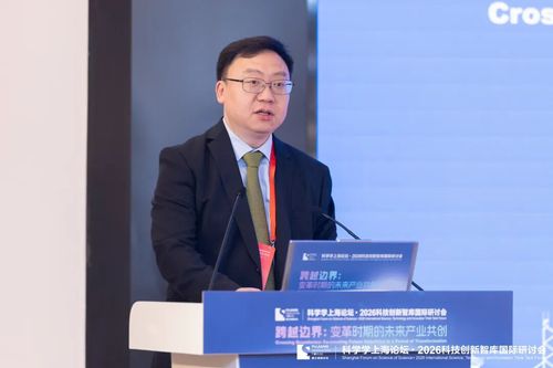 变革时期的未来产业共创”为主题